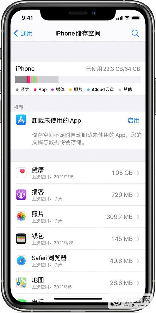 iPhone 12怎么有效清理未使用过的应用？-清理方法