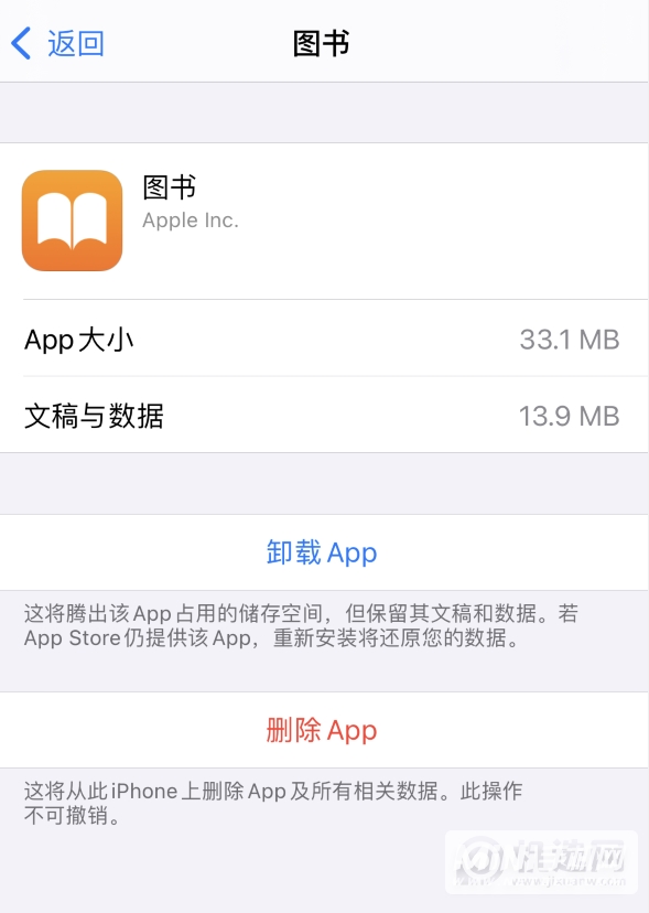 iPhone  小技巧：有效清理未使用过的应用