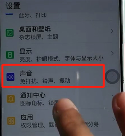 荣耀手机中关闭拨号按键音的方法步骤截图