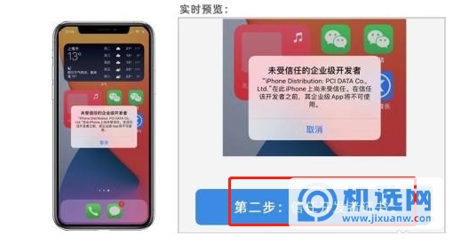 iOS 15怎么设置微信双开？-操作步骤是什么？