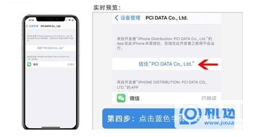 iOS15怎么设置微信双开-操作步骤是什么