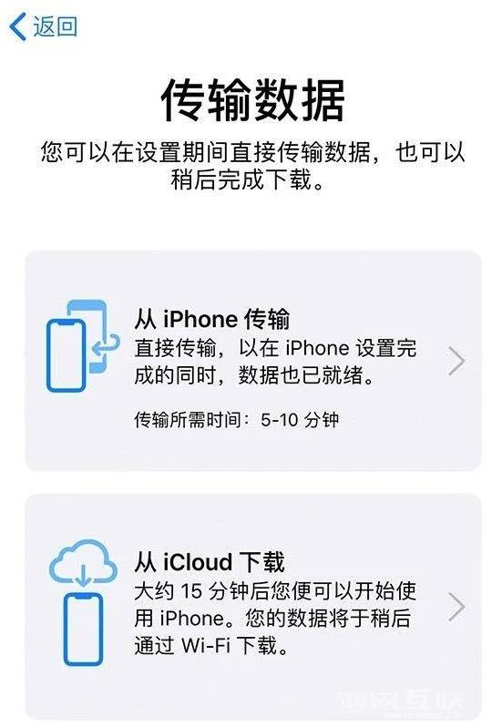 iPhone  不靠电脑就能刷机升降级！666~~~插图53