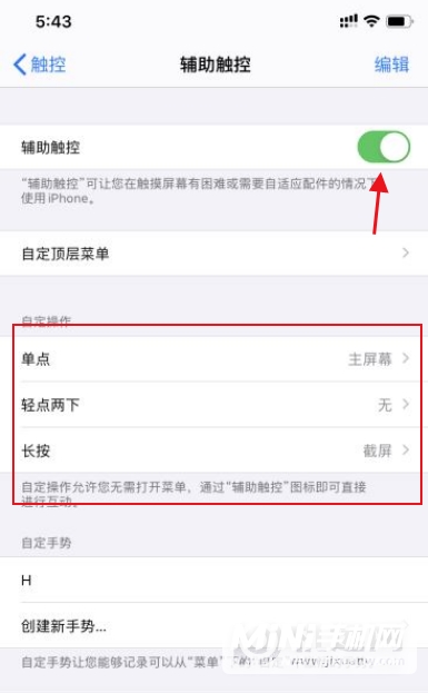 iPhone  se2截屏功能如何使用？iPhone  se2截屏方法汇总截图