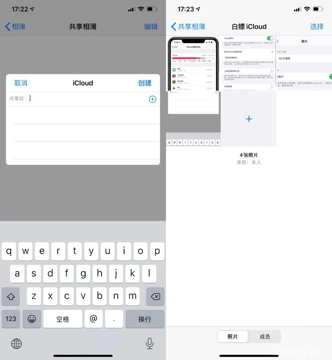 iCloud  空间不够用？一招教你白嫖！插图9