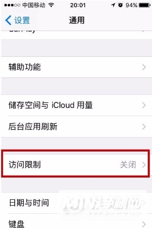 iphone13怎么设置应用锁-设置应用锁方法