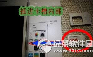 iphone6怎么插卡 iphone6装sim卡图文教程5