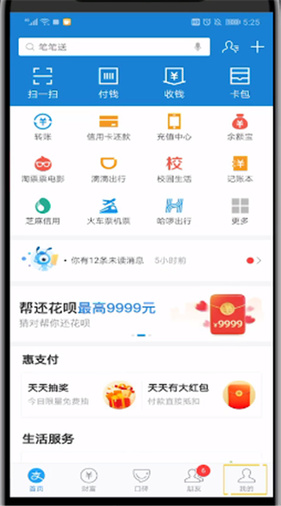 支付宝中关自动续费的步骤教程截图