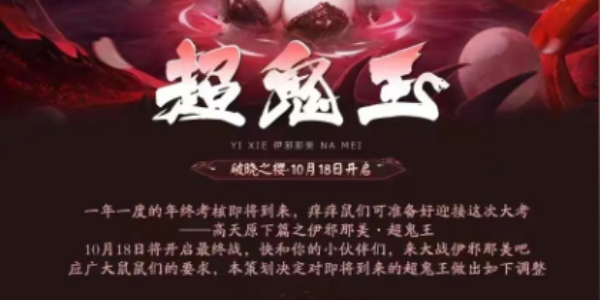 阴阳师鬼王跨区好友蹭分方法介绍