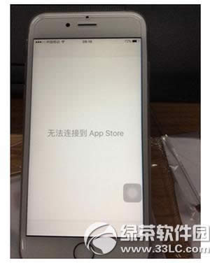 iphone6s无法连接app store 苹果6s连不上app store处理办法