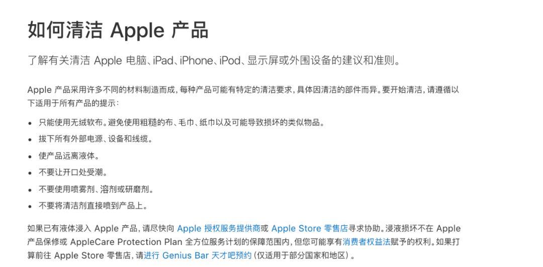 iPhone  屏幕断触、触控不灵敏，如何解决？插图5