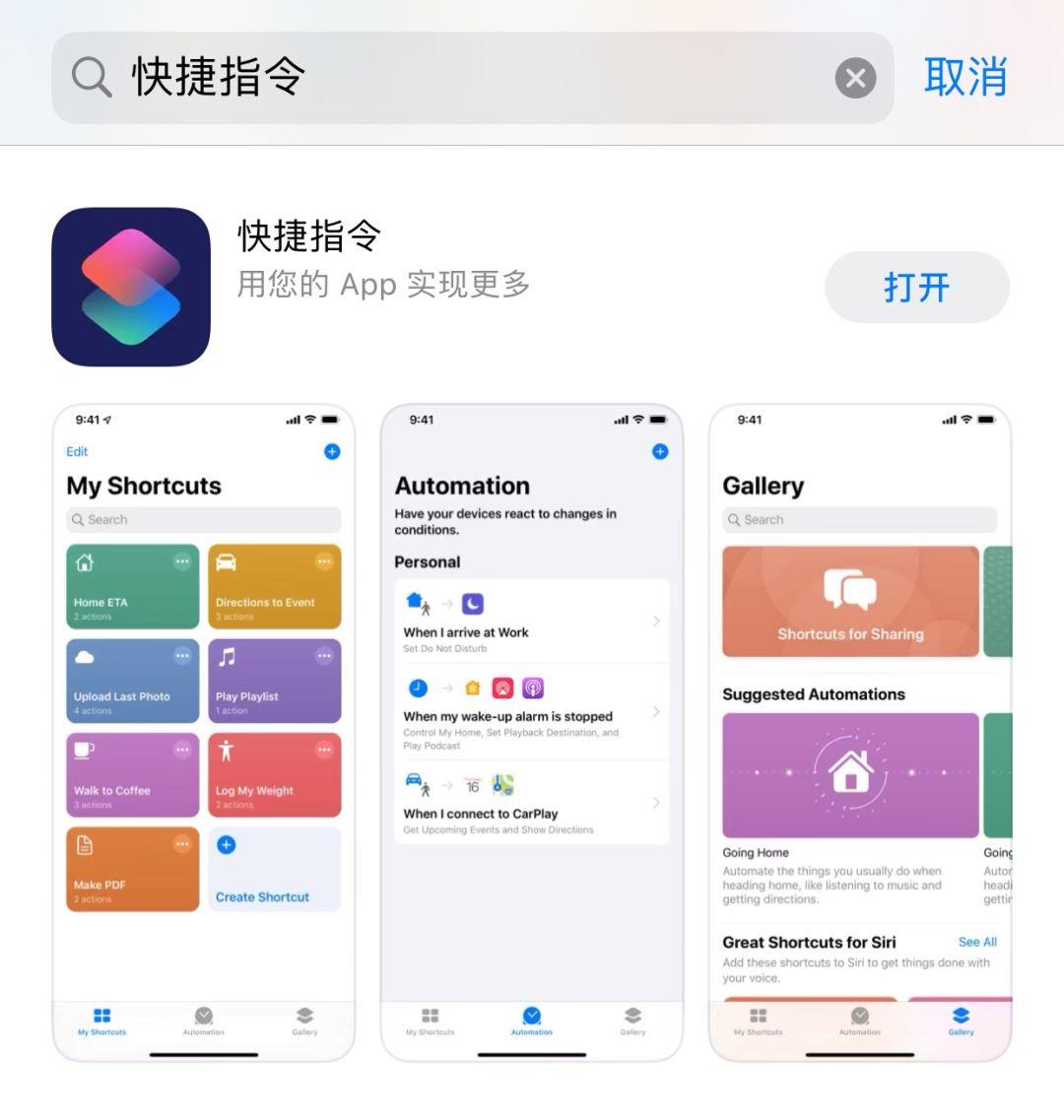 iPhone 隐藏技巧：一键制作 GIF 动图～