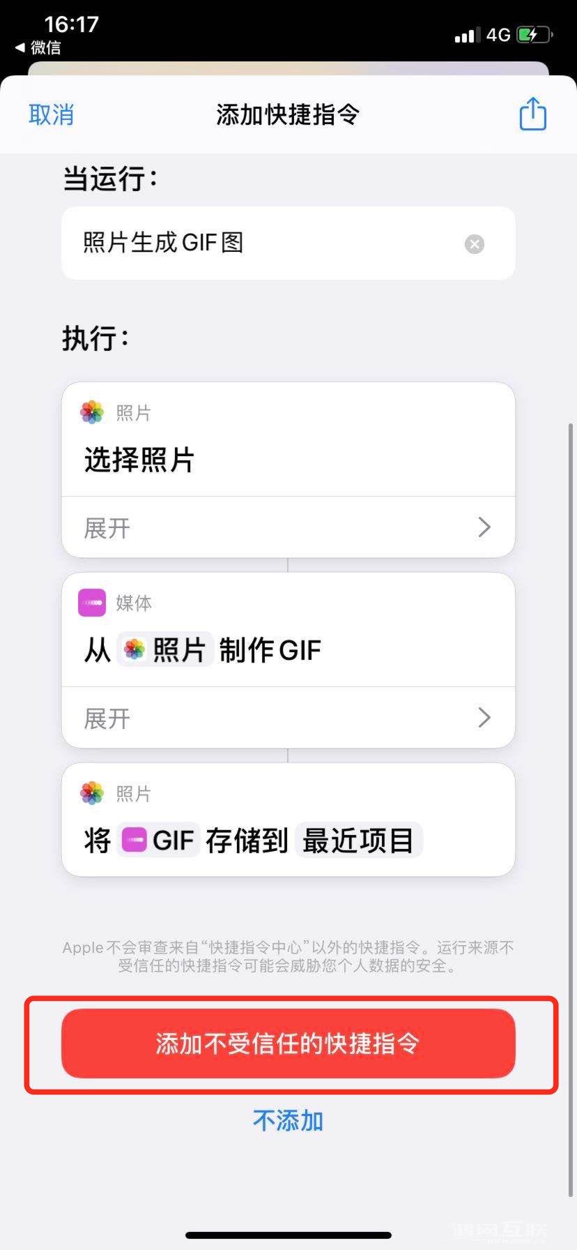 iPhone  隐藏技巧：一键制作 GIF  动图插图7