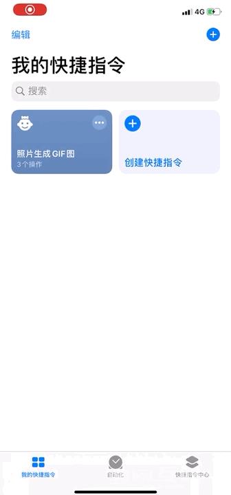 iPhone  隐藏技巧：一键制作 GIF  动图插图13