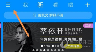 酷狗音乐APP怎么剪切音频 剪切方法介绍