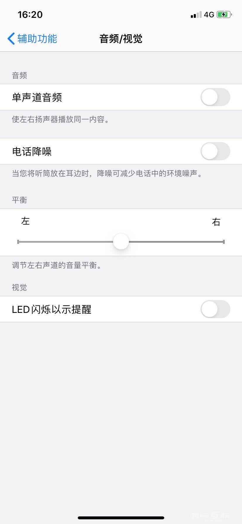 iPhone  接电话声音太小怎么办？插图5