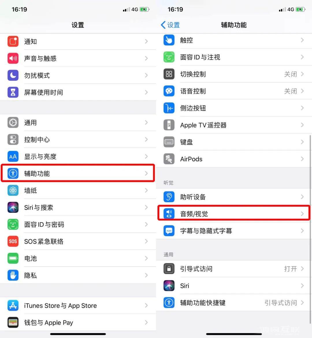 iPhone  接电话声音太小怎么办？插图3