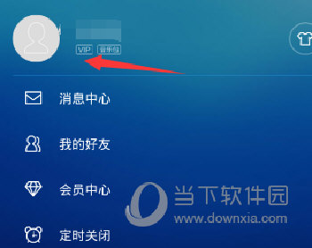 酷狗音乐APP怎么改名字 更改方法介绍