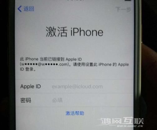 二手 iPhone  刷机后出现陌生 ID  是什么原因？插图3