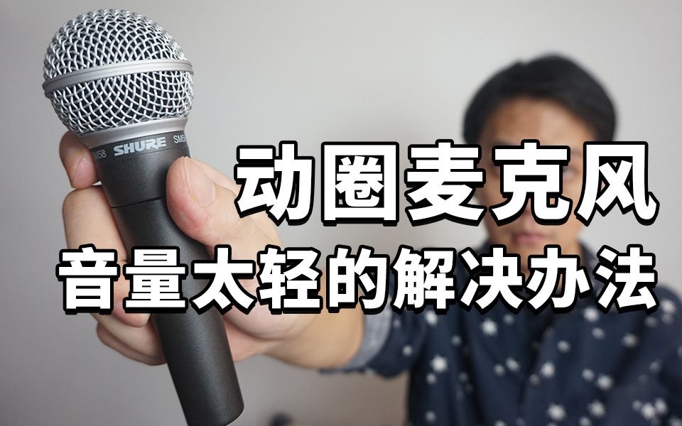 《守望先锋》怎么调节麦克风音量 守望先锋语音的时候对面的语音一直在电脑外放不管插耳机还是音响都这样怎么解决