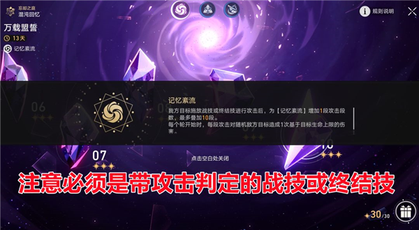 崩坏星穹铁道1.5混沌回忆怎么打图1