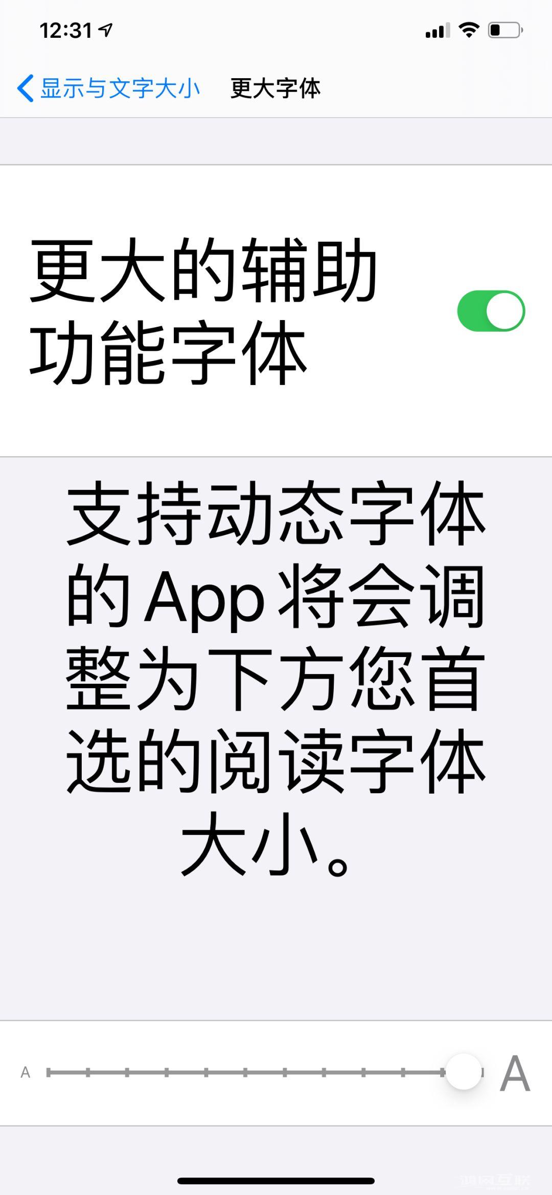 iPhone  调整字体小技巧，不用越狱！插图7