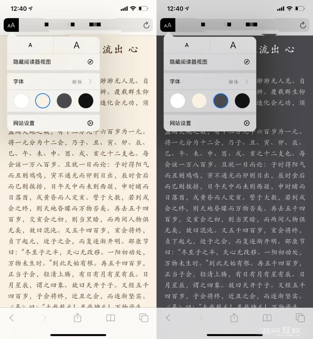 iPhone  调整字体小技巧，不用越狱！插图11