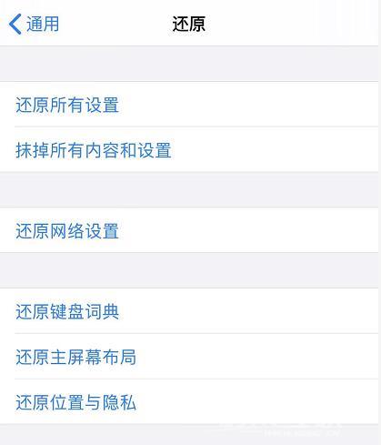 iPhone 11 如何在不清空数据的情况下恢复默认设置？