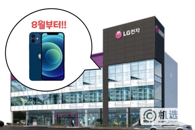 LG确认将于8月起在韩国线下商店销售苹果iPhone等产品