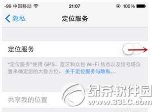 iphone6s  plus定位服务怎么打开 苹果6s  plus开启定位服务教程3