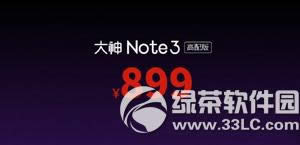 大神note3高配版配置怎么样 奇酷大神note3高配版参数配置6