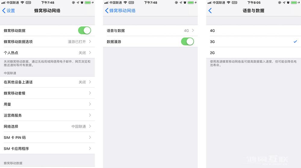 iOS12.1.2信号差无法上网怎么办？4G断流解决方法插图3