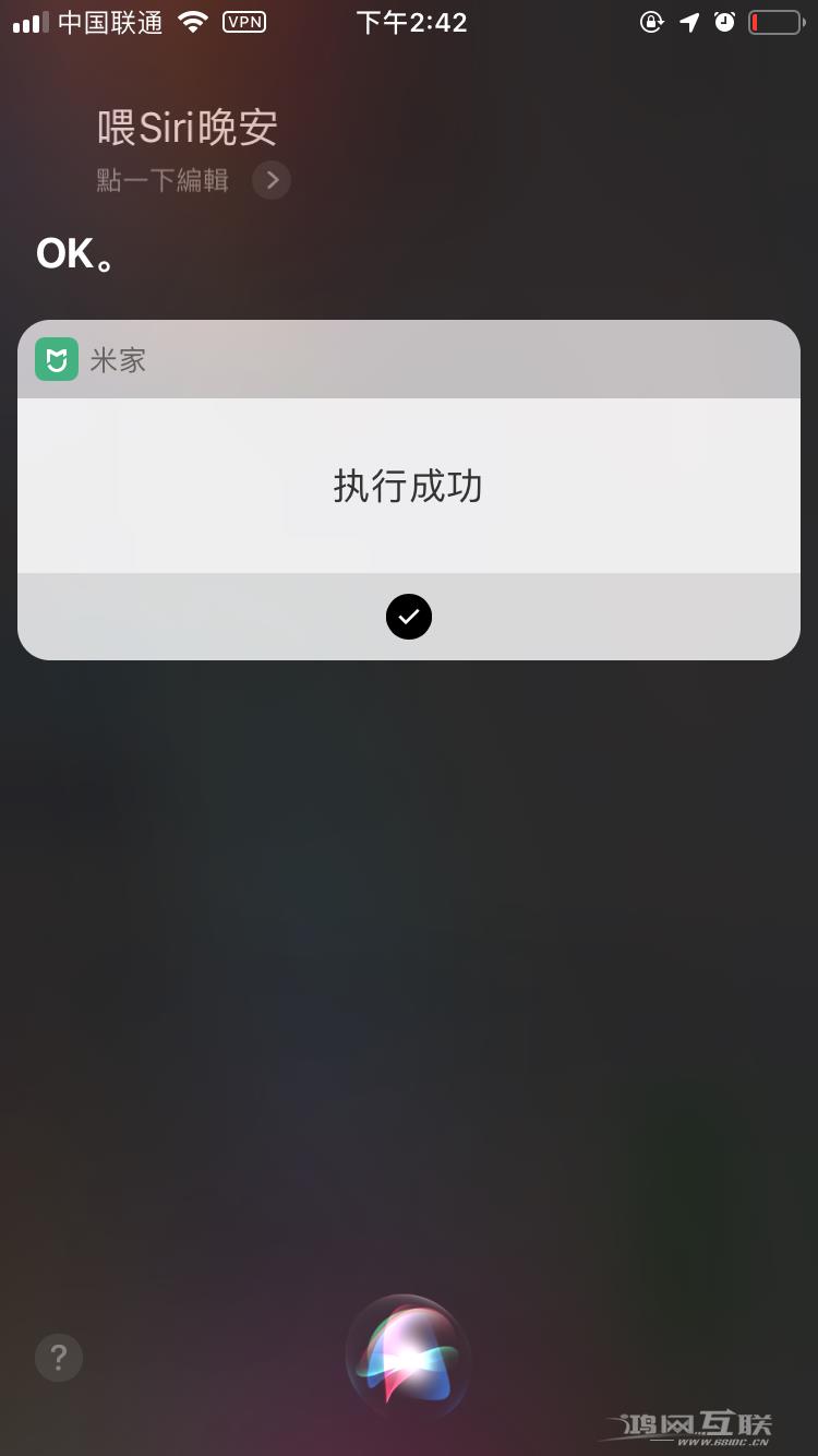 米家APP更新支持苹果Siri捷径，教你如何用语音控制米家硬件插图3