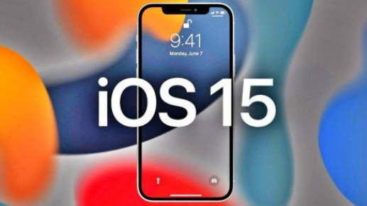 ios15值得升级吗