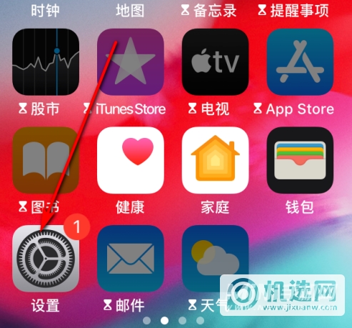 iPhone 12怎么控制应用使用时间？-应用限额时间怎么设置？