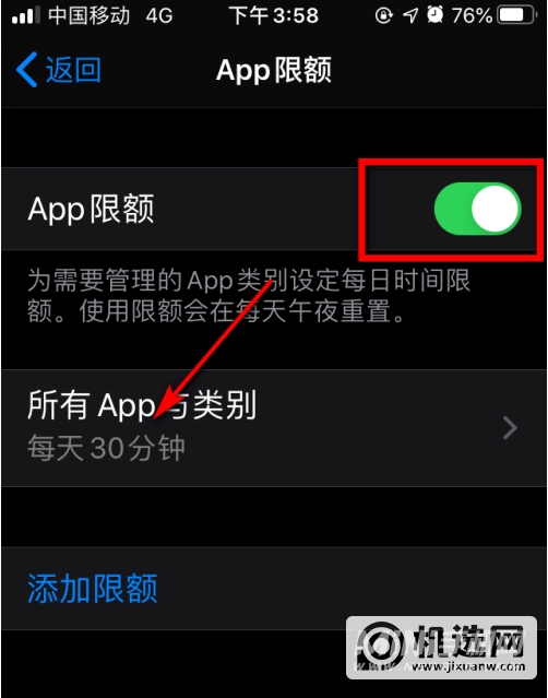 iPhone12怎么控制应用使用时间-应用限额时间怎么设置
