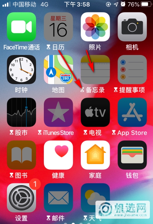 iPhone12怎么控制应用使用时间-应用限额时间怎么设置