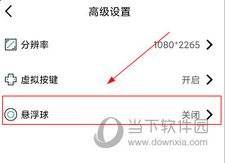 虚拟大师APP怎么给应用悬浮窗权限