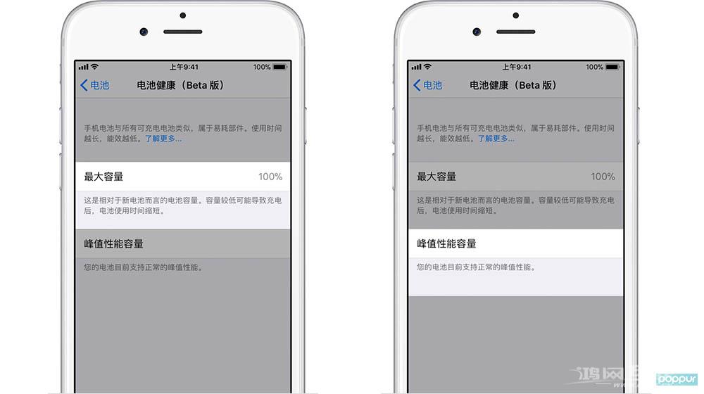 iPhone更换电池优惠时间还剩一个月，明年1月开始涨价插图3