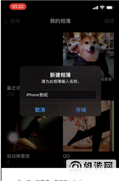 iPhone12怎么设置倒数日-锁屏倒数日怎么开启