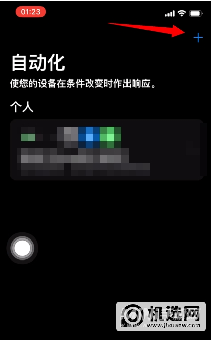 iPhone12怎么设置倒数日-锁屏倒数日怎么开启