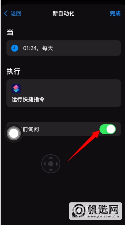 iPhone12怎么设置倒数日-锁屏倒数日怎么开启