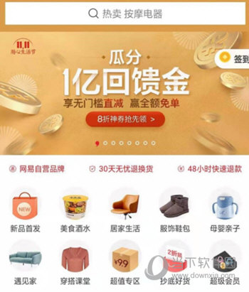 网易严选众筹订单在哪里 让大家帮你省钱