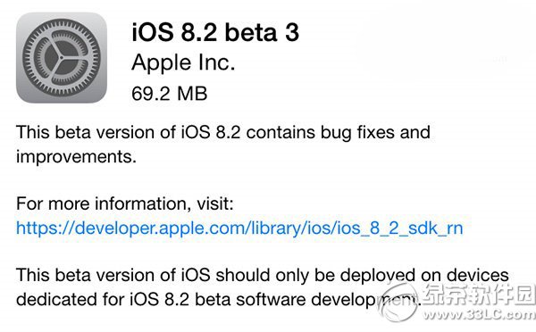 ios8.2 beta3下载地址：苹果ios8.2 beta3固件官方版下载