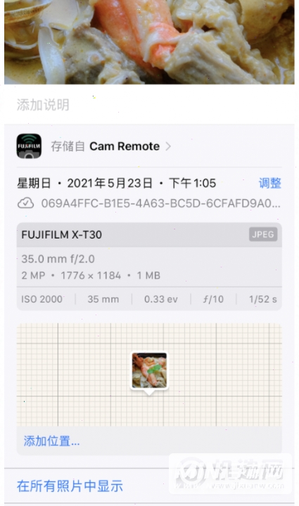 iPhone12怎么修改照片exif信息-照片信息怎么修改