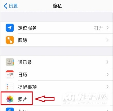 iPhone12怎么设置相册权限-相册权限在哪设置