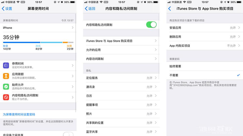 教你如何在iOS12系统关闭APP内购功能，防止熊孩子充值游戏