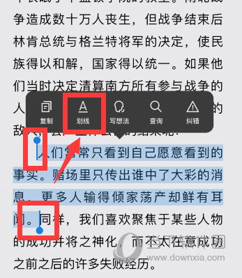微信读书怎么划线