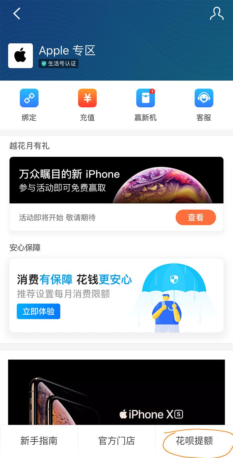 iPhone  Xs  Max、iPhone  Xr  2018终极预约购买指南插图11