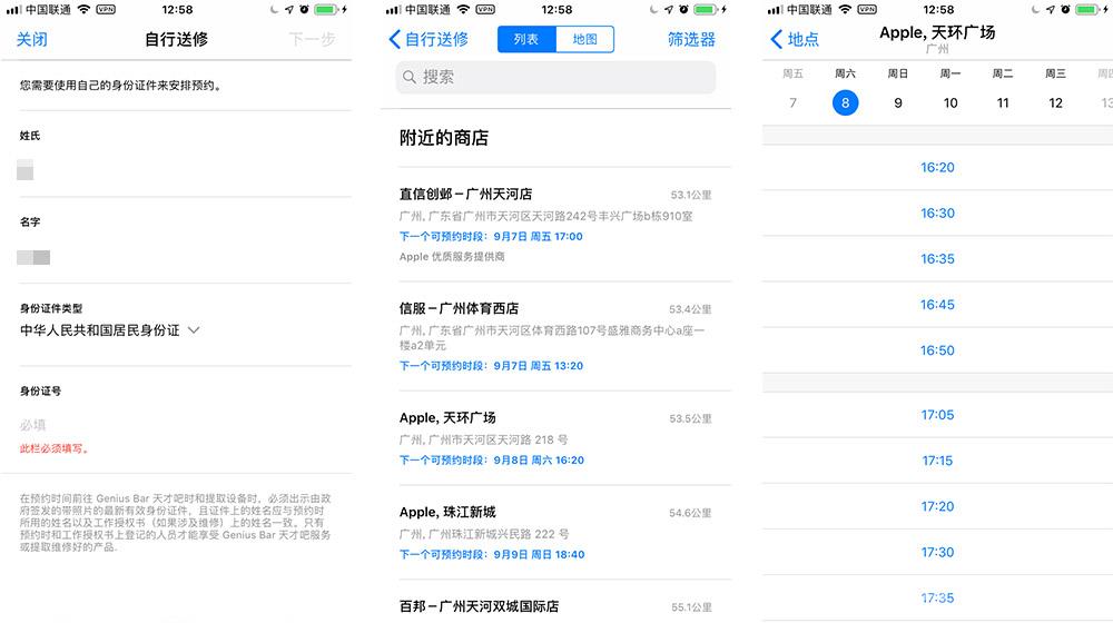 苹果预约维修APP叫什么，怎么在手机上预约维修时间插图3