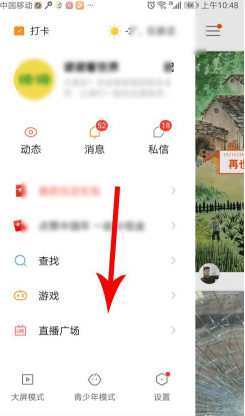 快手查看感恩红包的具体方法截图